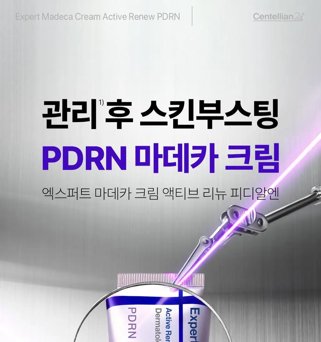 [1등 장벽PDRN/푸린백팩] 센텔리안24 마데카 크림 액티브 리뉴 PDRN 50ml 기획 (+15ml 포켓몬 에디션) 상세페이지 16